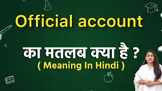 Official account meaning in hindi | Official account ka matlab kya hota hai | Word meaning