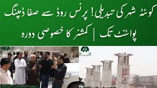 Quetta's Mega Transformation! Commissioner Inspection & Strict Deadlines Development Projects Update
