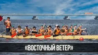 Всероссийская парусная регата &laquo;Восточный ветер&raquo;