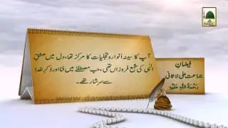 History in Urdu - Peer Syed Jamat Ali Shah Hanafi - 16 Shaban (1)