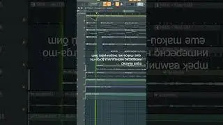 Инструментал трека 