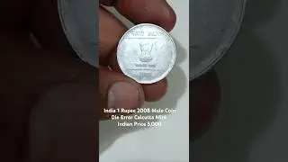 India 1 Rupee 2008 Mule Coin Die Error Value #ytshorts #shorts