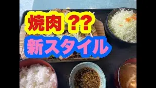 レストラン 播磨の里 本店 の トンカルビ定食