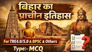 बिहार का प्राचीन इतिहास | Important MCQs for TRE 4.0/5.0 & BPSC | Bihar Ancient History Questions