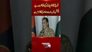 Hard Question To DG ISPR Ahmed Sharif #dgispr