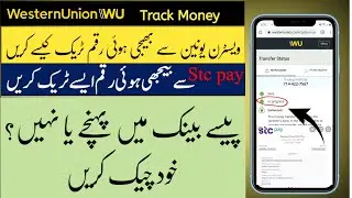 How to Track Money international Transfer From Western Union | Western Union Tracking