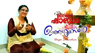Deepa Surendran | Onam ashamsakal | Red Shadow Malayalam Movie | Pulari TV | Onam 2022