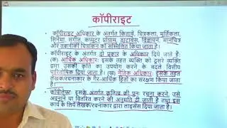 GPB - 211 : Lecture 9  Intellectual Property Right and Patents