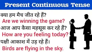 Present Continuous Tense/ English Speaking Course/ English Speaking Practice/ Basic English 