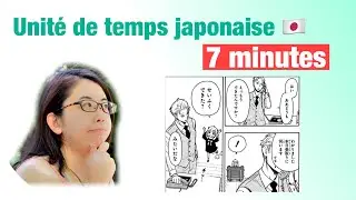 Combien de temps cela prend-il ? Unit&eacute; de temps en japonais 🇯🇵  Cours de japonais 7 minutes