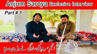 Anjum saroya exclusive interview |Anjum saroya official |abid Zia |punjab|Punjabi language |pakistan