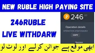 246 Ruble Live Withdarw Proof | New Ruble Mining Site 2022 | How To Earn Free Ruble #rubleminingsite
