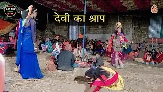 Maa manasa || देवी का श्राप || Surjapuri nach || Surjapuri nach Mithun ka || sati bihula..