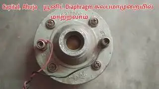 Capital. Ahuja யூனிட் Diaphragm சுலபமானமுறையில் மாற்றுவது