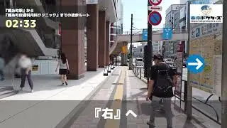 錦糸町皮膚科内科クリニックの徒歩ルート（錦糸町駅・内科）
