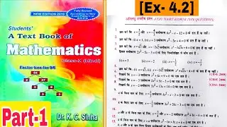 dr kc Sinha math solution class 10 exercise 4.2 | kc Sinha mathematics class 10 exercise 4.2 |