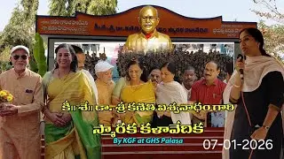 Opening Ceremony of KALAVEDIKA,  at Govt High school, PALASA 