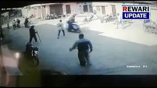 Rewari Update- सीसीटीवी फुटेज मौजूद ..पुलिस से कार्रवाई की मांग