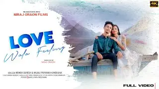 LOVE WALA FEELING | NEW NAGPURI ROMANTIC SONG | SINGER - MUNDA SURESH & ANJALI PRIYA |
