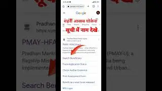 PMAY urban list 2023