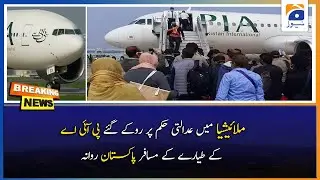 Malaysia mein rokey gaey PIA ke tayyarey ke musafir Pakistan rawana..!