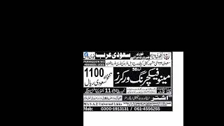 Engineering jobs in Pakistan. #jobadvertisement #jobsinpakistan #engineeringjobs2025