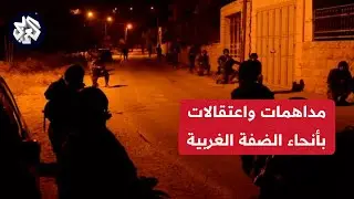 حملات دهم واعتقالات ورفع علم الاحتلال على مئذنة بمخيم الفوار بالخليل.. التفاصيل مع مراسلة العربي