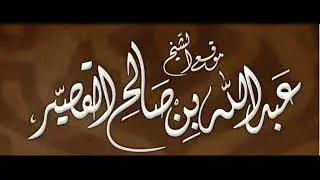باب الدعاء إلى شهادة أن لا إله إلا الله