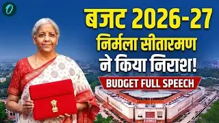 Union Budget 2026 | Nirmala Sitharaman's Full Budget Speech From Parliament | Budget 2026 | PM Modi