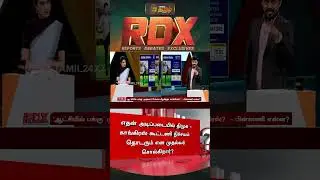 எதன் அடிப்படையில் திமுக -காங்கிரஸ் கூட்டணி நிச்சயம் தொடரும் என முதல்வர் சொல்கிறார்?