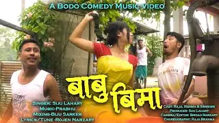 Babu Bima / Official Bodo Comedy Music Video / Siju MV Production