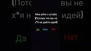 100% все скажут да (скажите буду очень рад)