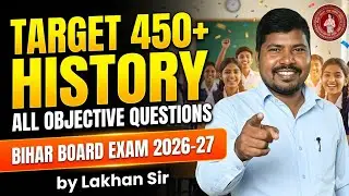 How to learn history अंतिम प्रहार | History all chapter objective questions class 10th 2026 one shot