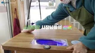 [LUCAS] ILUCA Automatic Sterilization Table
