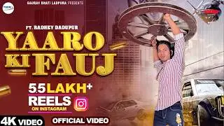 Mhari Hod M( Yarro Ki Fauj ) Gaurav Bhati |Radhey Dadupur | Gyaninder Sardhana New Badmshi song 2025