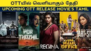 Upcoming OTT release Tamil | Maamannan, Por Thozhil, Mathagam Webseries, Regina, Mayoon| Ott release