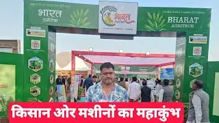 Indore Kisan Mela 2026: खेती का फ्यूचर देख लो - Agritech Guruji