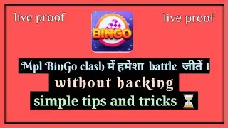 Mpl bingo clash में हमेशा battle जीते।बिना किसी hacking के।simple tips and tricks।alternativepresent