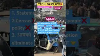 Delhi Police HCM Fast Review🔥| 10January #delhipolicehcm #delhipoliceexam #shorts #viral #trending