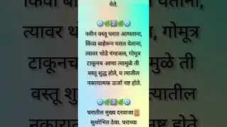 🧿💫 फक्त ११ बदल आणि तुमचे आयुष्य होईल अधिक सुखकर | Sukhi jeevanache Upay | Swami Samarth Upay Todage