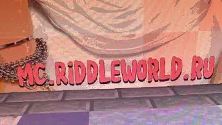 Стрим на лучшем сервере айпи: MC.RIDDLEWORLD.RU