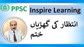 PPSC Latest Breaking News | Inspire Learning | Professor Saif-Ul-Rehman