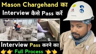 Mason Chargehand का Interview कैसे Pass करें ? || Mason Chargehand Interview 