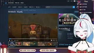 🌸 【 림월드 다시보기 】2025-12-22 첫 DLC 로얄티 도전! (시청자 참여)