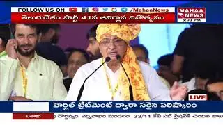 జగన్ ని రాజకీయాలనుంచి సాగనంపాలని  ప్రజలంతా సిద్ధం అవుతున్నారు  | TDP 41 Formationday