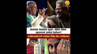 சின்ன சின்ன ஆசையான ரகசியம் தெரியுமா? - ஏ.ஆர்.ரஹ்மான் மாற்றிய அந்த ஒரு வார்த்தை!#arraghuman #sgs