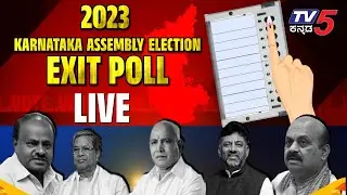 LIVE : Karnataka Election 2023 Exit Poll Survey | 2023 karnataka Assembly Election |  Tv5 Kannada