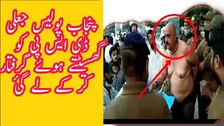DSP Amir jameel girfitar || police corruption video ||DSP girfitar new video