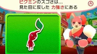 [Collectible Badge Center] Pikmin Unlockables