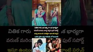 Vithika love towards sister and varun sandesh #vithika #vithikasheru #varunsandesh #sisters #viral